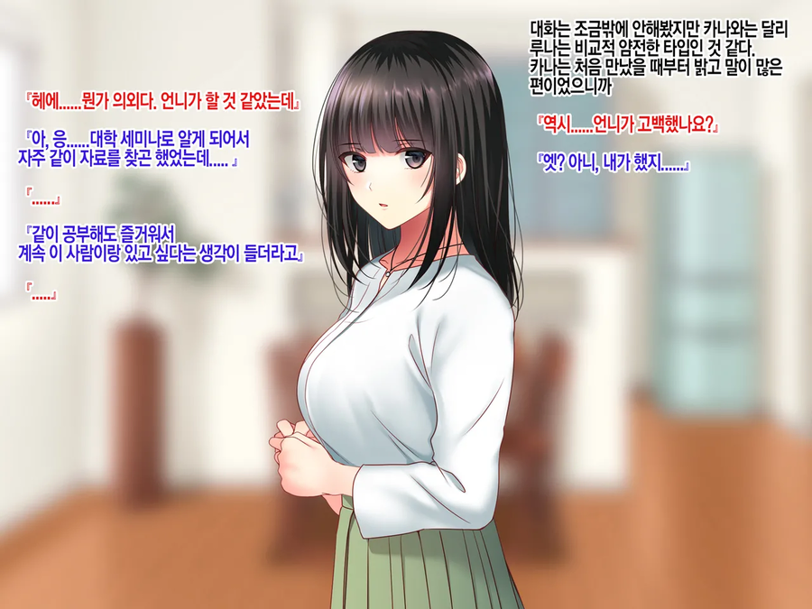 NTR)여자친구의 집에서 예상치 못한것을 목격했다.manga_19.webp