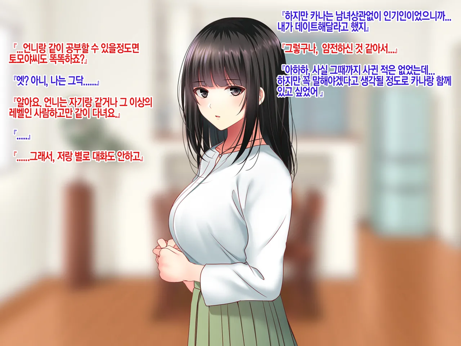 NTR)여자친구의 집에서 예상치 못한것을 목격했다.manga_20.webp