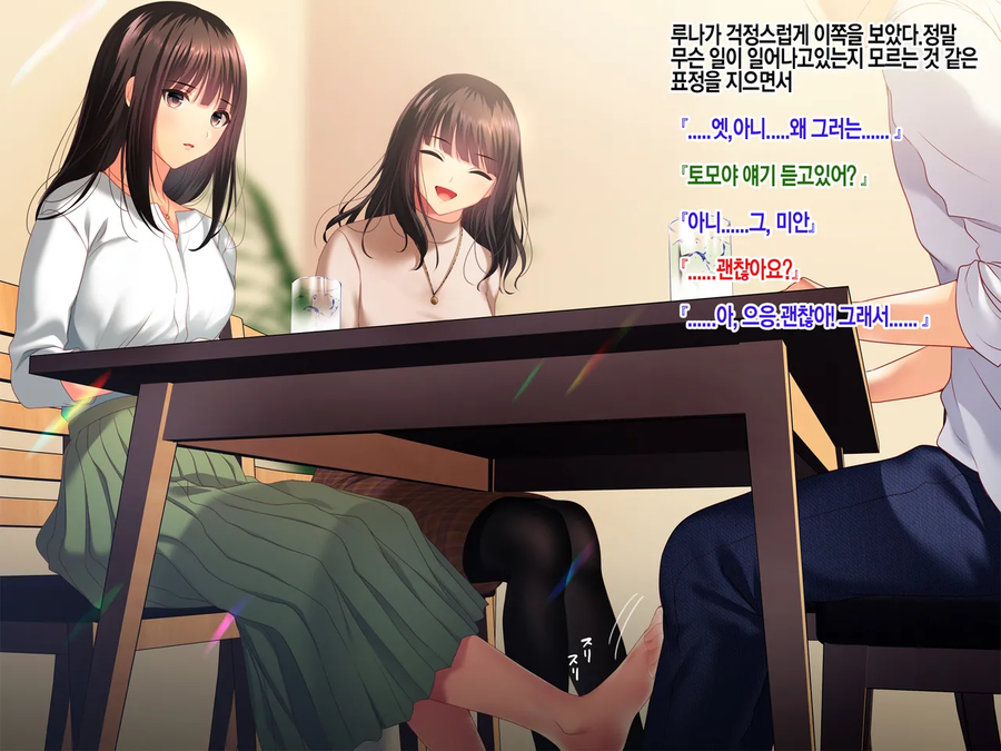 NTR)여자친구의 집에서 예상치 못한것을 목격했다.manga_32.webp