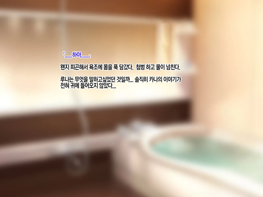 NTR)여자친구의 집에서 예상치 못한것을 목격했다.manga_33.webp