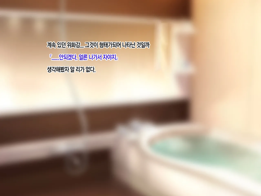 NTR)여자친구의 집에서 예상치 못한것을 목격했다.manga_34.webp