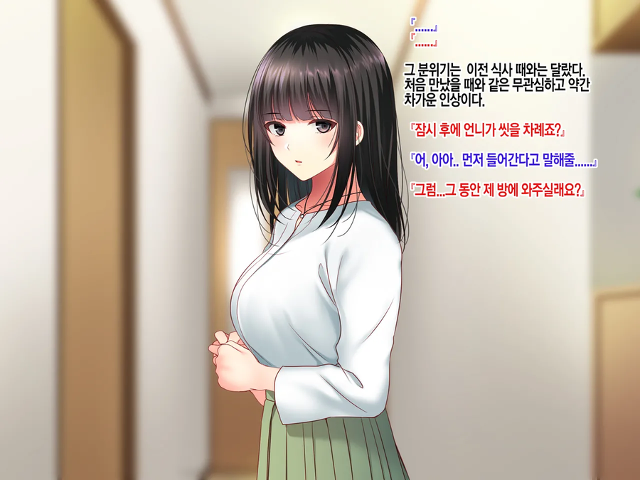 NTR)여자친구의 집에서 예상치 못한것을 목격했다.manga_36.webp