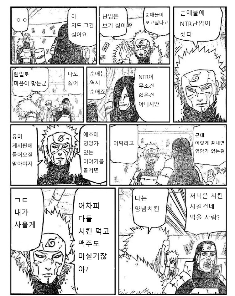 NTR)여자친구의 집에서 예상치 못한것을 목격했다.manga_40.jpg