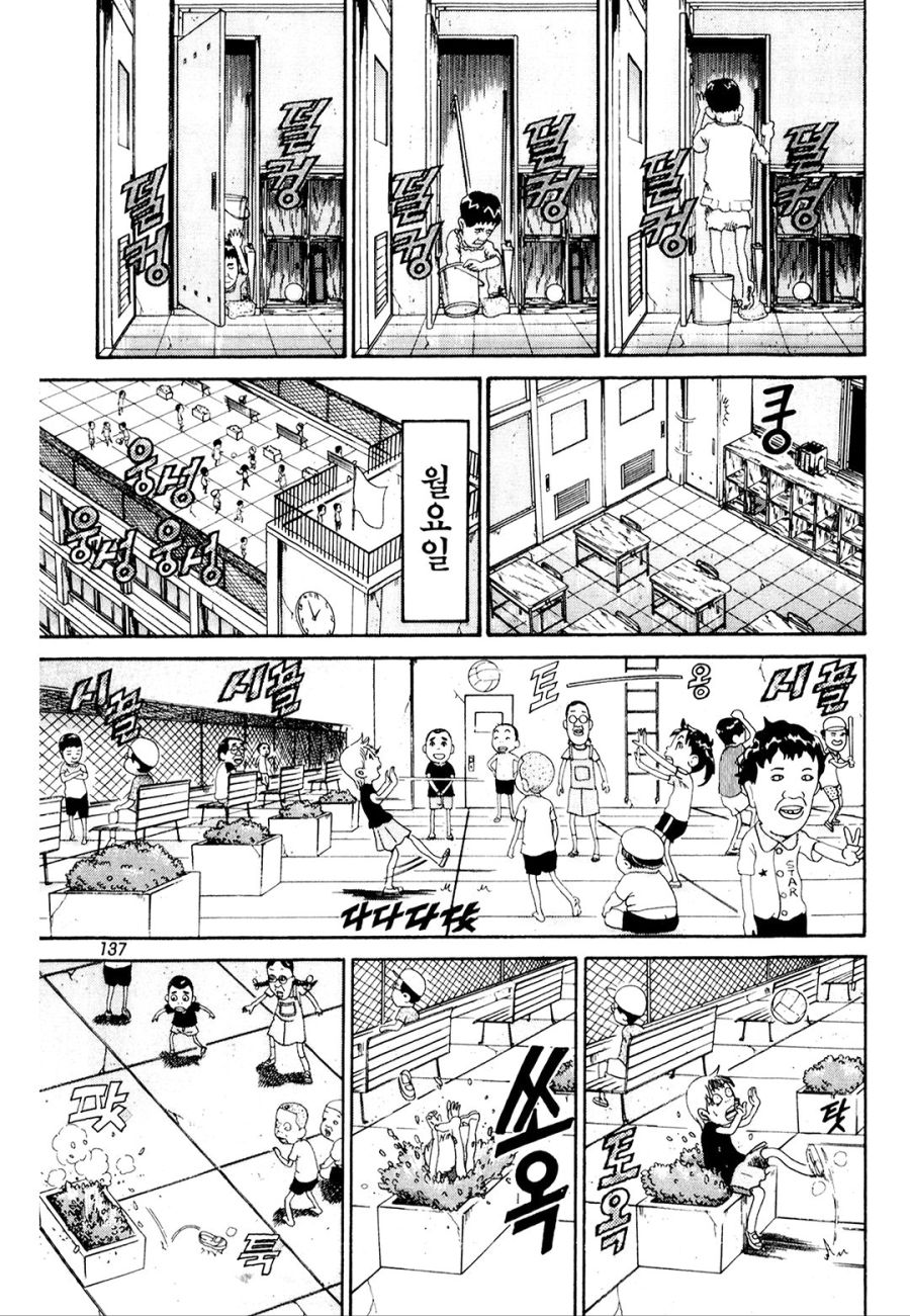 [괴짜가족]하루 일과를 보내는 이소룡 선생_10.jpg