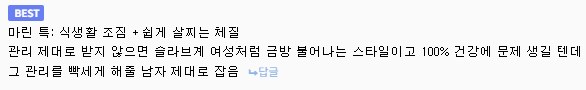 비스크돌 마린 특_2.png