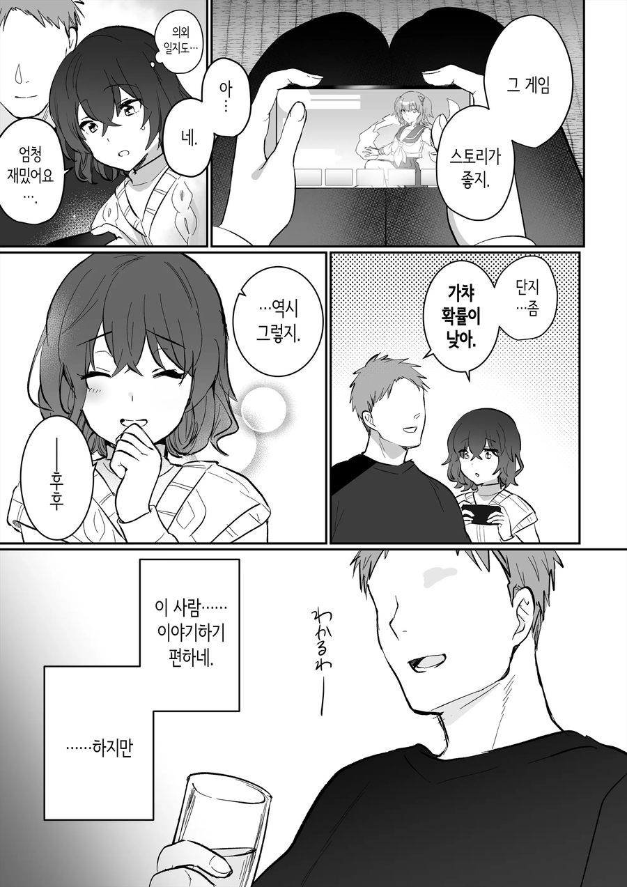 NTR)명절모임에 불륜 일어나는 만화_4.webp