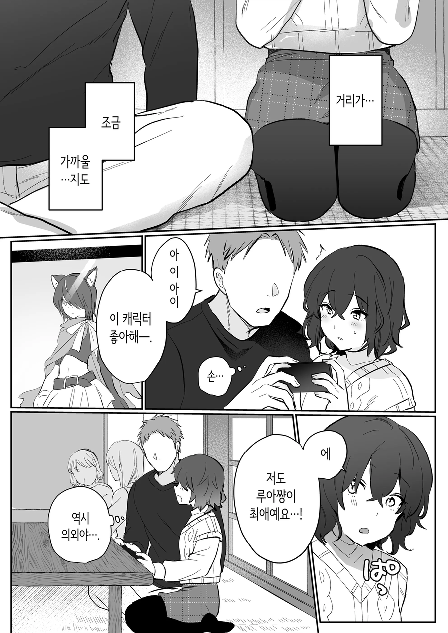 NTR)명절모임에 불륜 일어나는 만화_5.webp