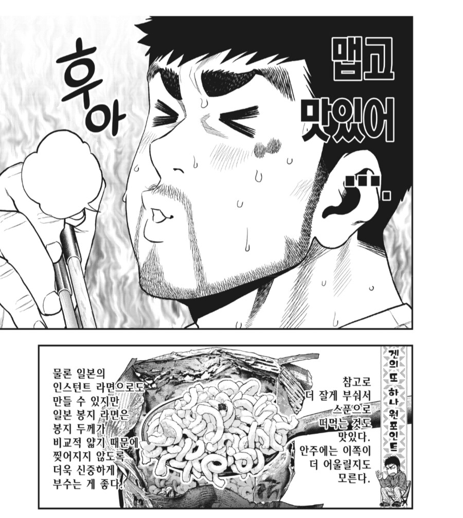 일본 캠핑만화에서 나오는 간편 먹거리_6.png
