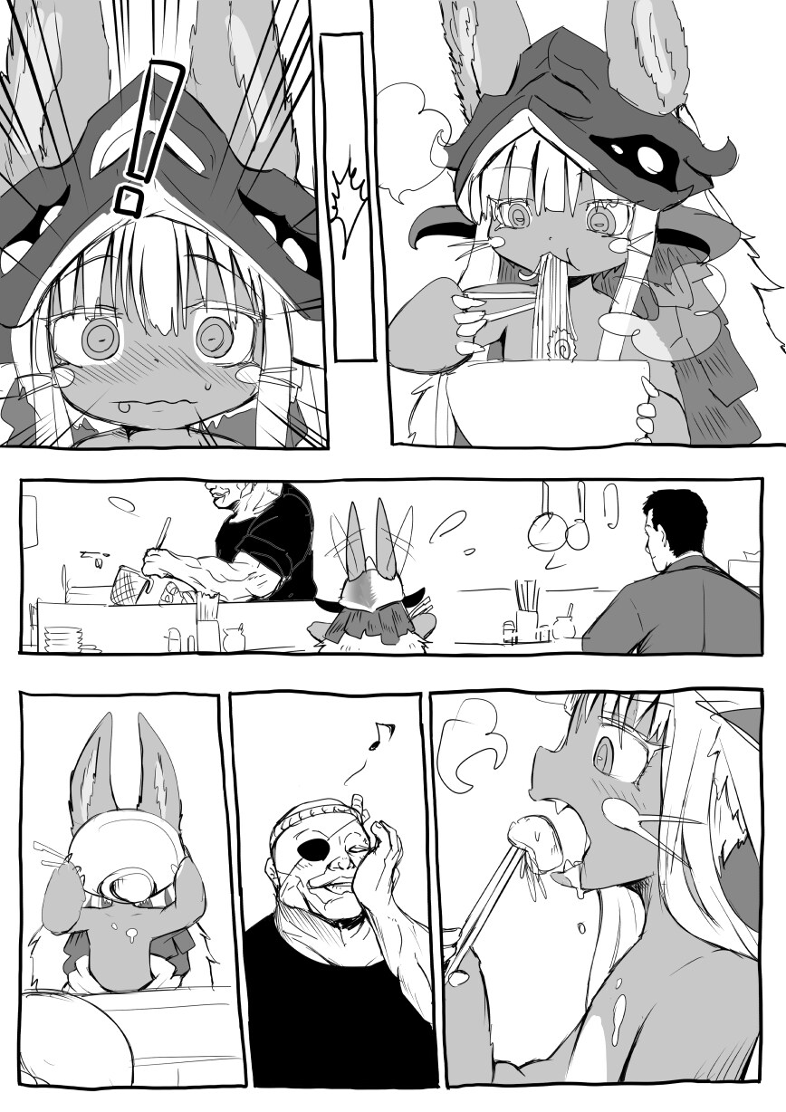 나치가 라면먹는 만화_3.jpg