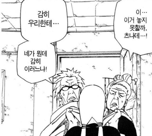 나루토) 진짜 야심은 없는 두분_4.jpg