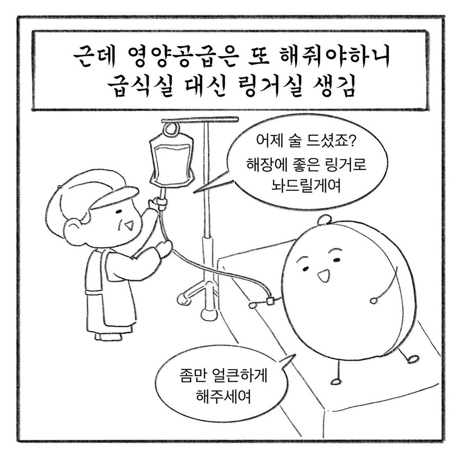 2050년 아동학대 민원 제로를 달성한 초등학교.manwha_6.jpg