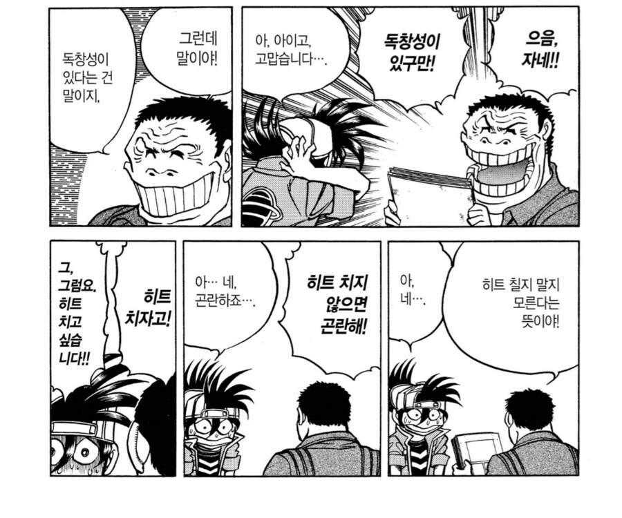 작품이 아닌 상품을 가지고 오라는 만화 편집자.manhwa_1.png