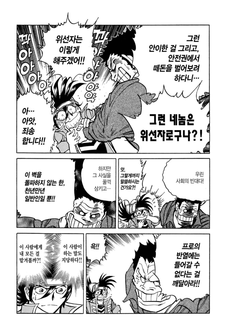 작품이 아닌 상품을 가지고 오라는 만화 편집자.manhwa_4.png