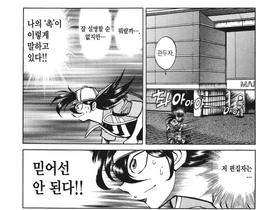 작품이 아닌 상품을 가지고 오라는 만화 편집자.manhwa_5.png