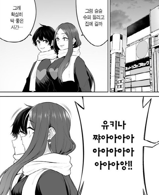 [이마이즈미]과짜 기질이 있는 유키나의 오빠_1.jpg