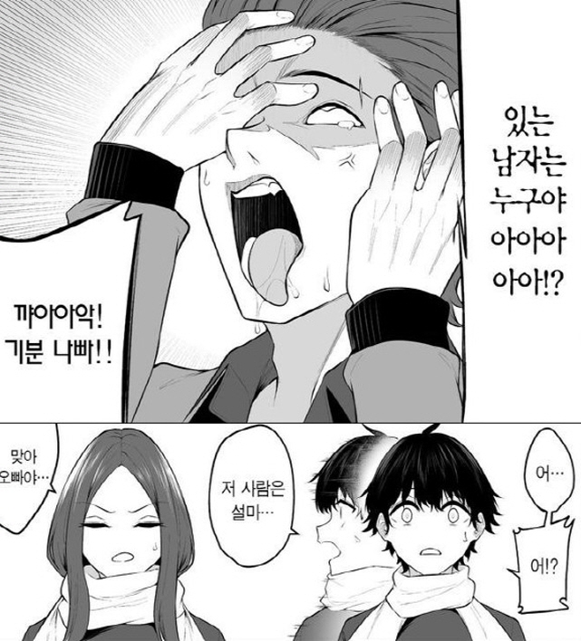 [이마이즈미]과짜 기질이 있는 유키나의 오빠_2.jpg