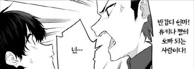 [이마이즈미]과짜 기질이 있는 유키나의 오빠_3.jpg