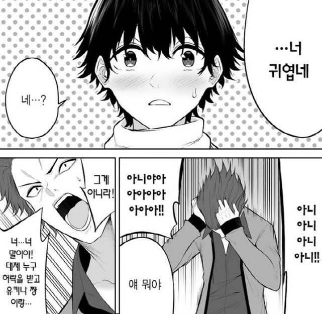 [이마이즈미]과짜 기질이 있는 유키나의 오빠_4.jpg