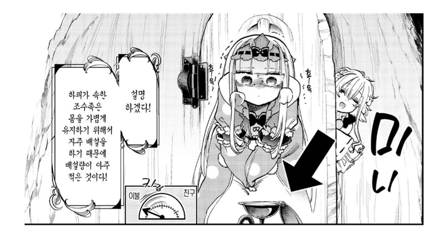 조루 친구한테서 화장실을 빌렸다.manhwa_2.png