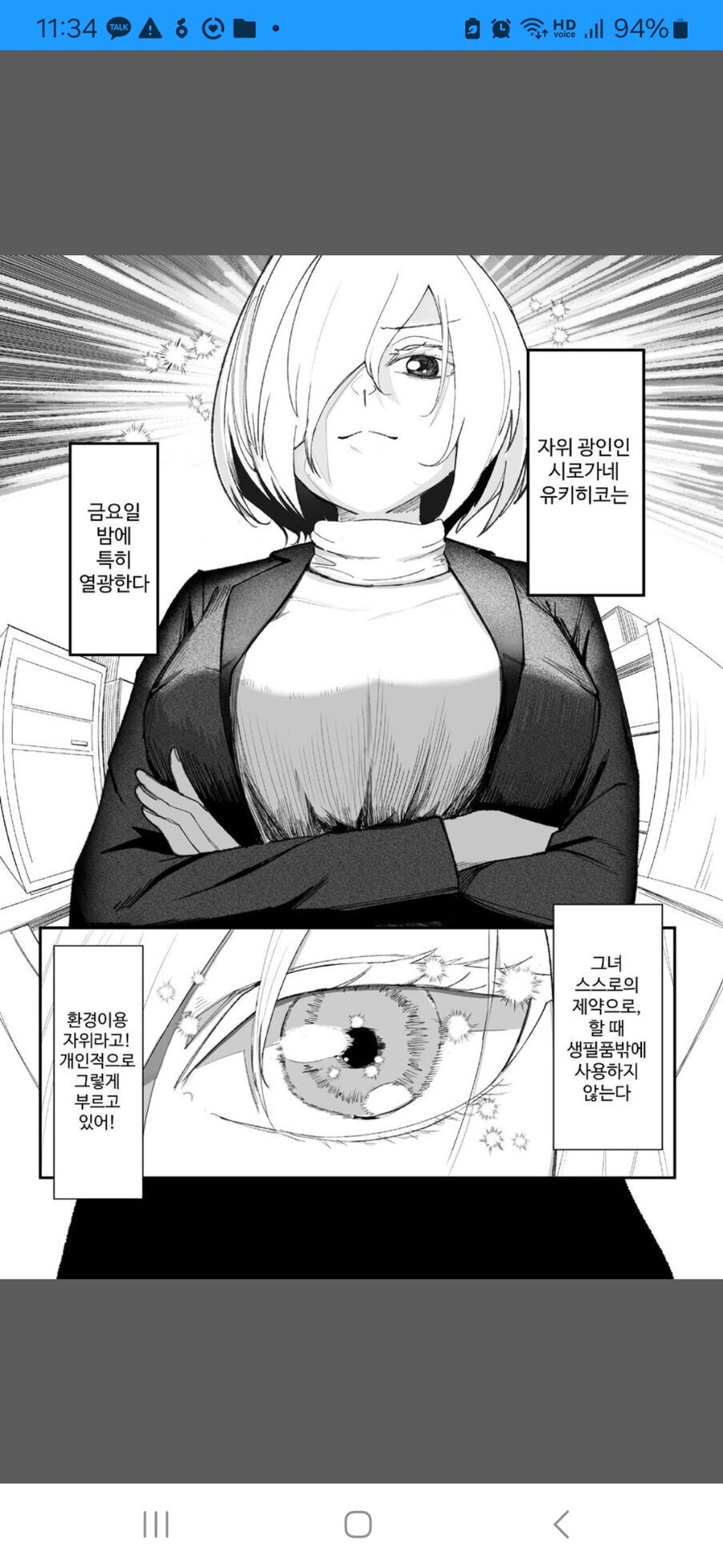 흔한 유두딸 하는 만화_1.jpg