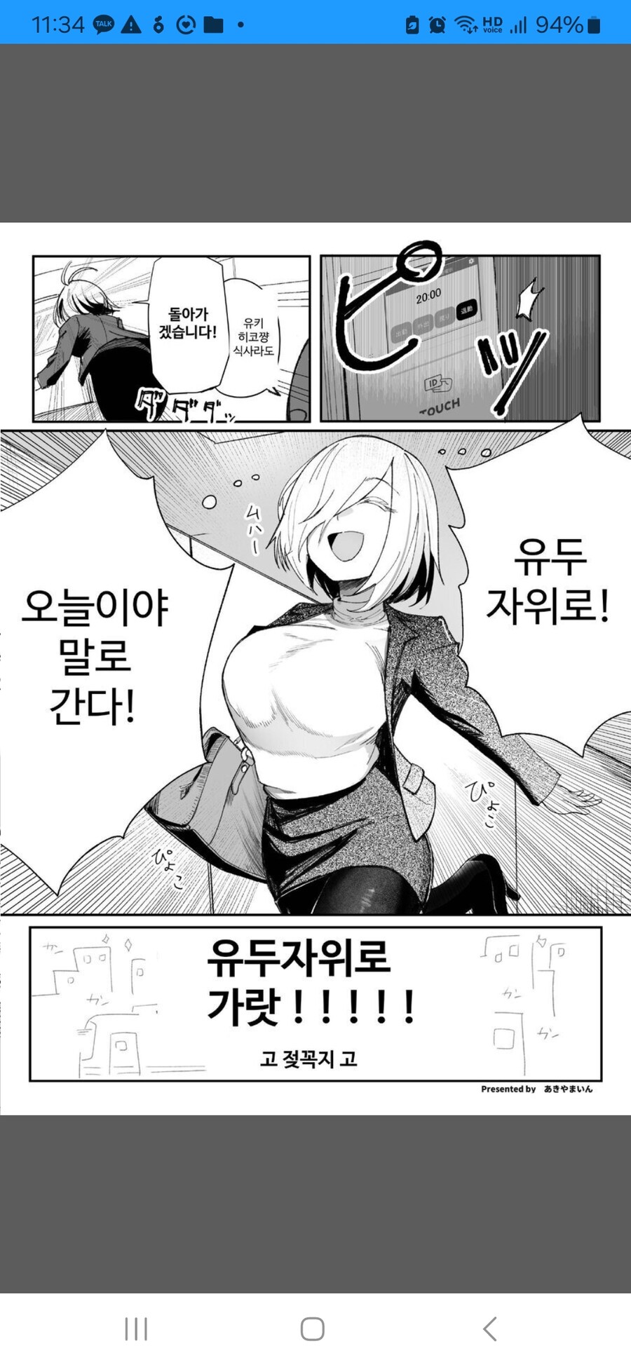 흔한 유두딸 하는 만화_2.jpg