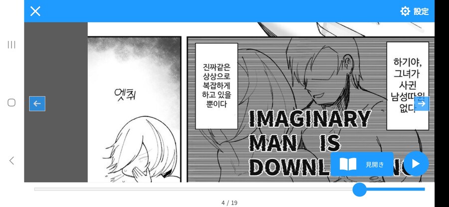 흔한 유두딸 하는 만화_3.jpg