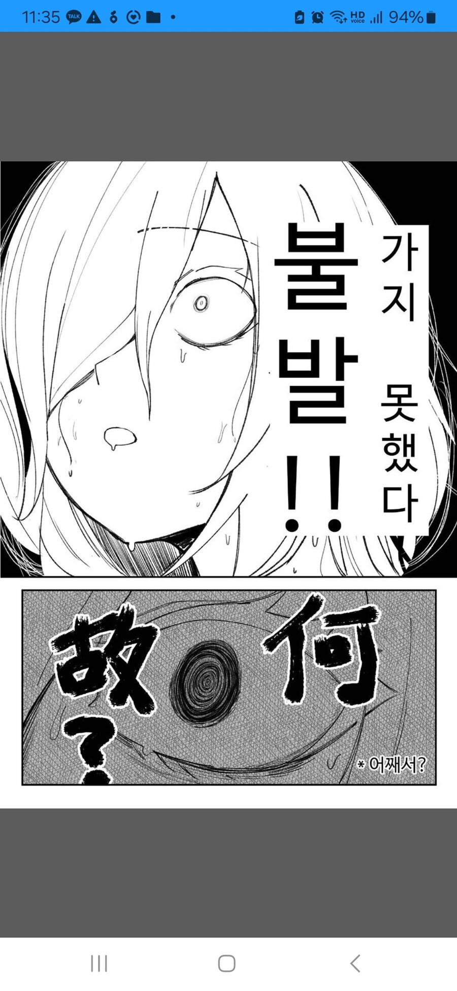 흔한 유두딸 하는 만화_4.jpg