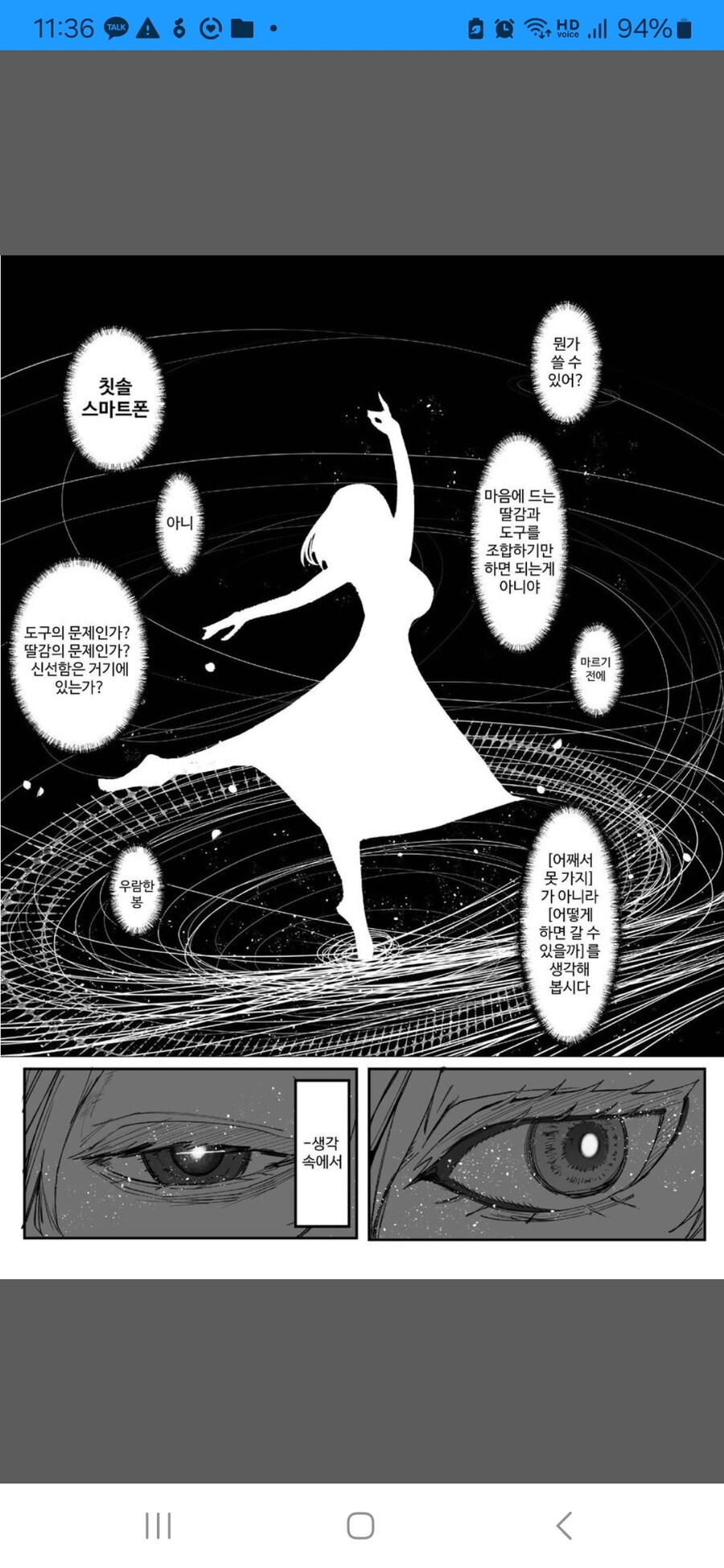 흔한 유두딸 하는 만화_5.jpg