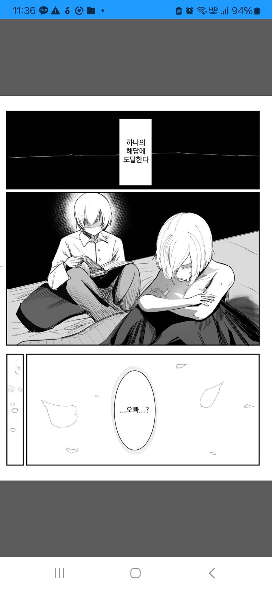 흔한 유두딸 하는 만화_6.jpg