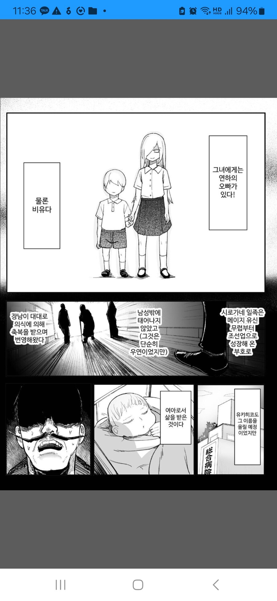 흔한 유두딸 하는 만화_7.jpg