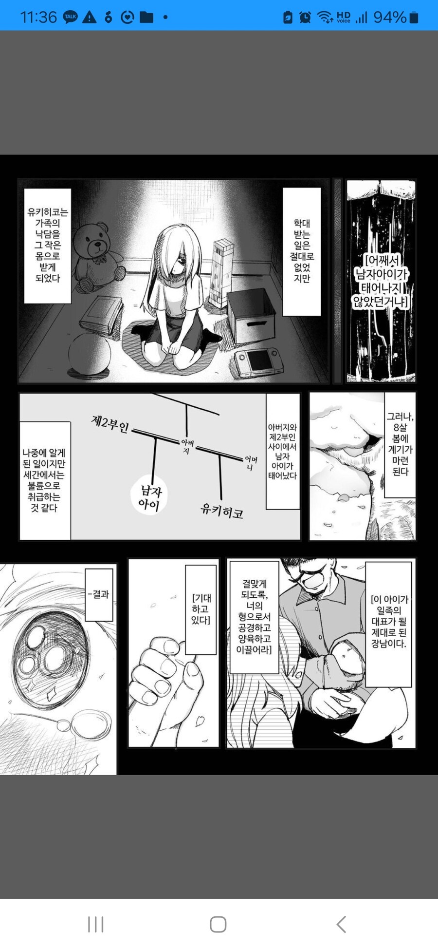 흔한 유두딸 하는 만화_8.jpg
