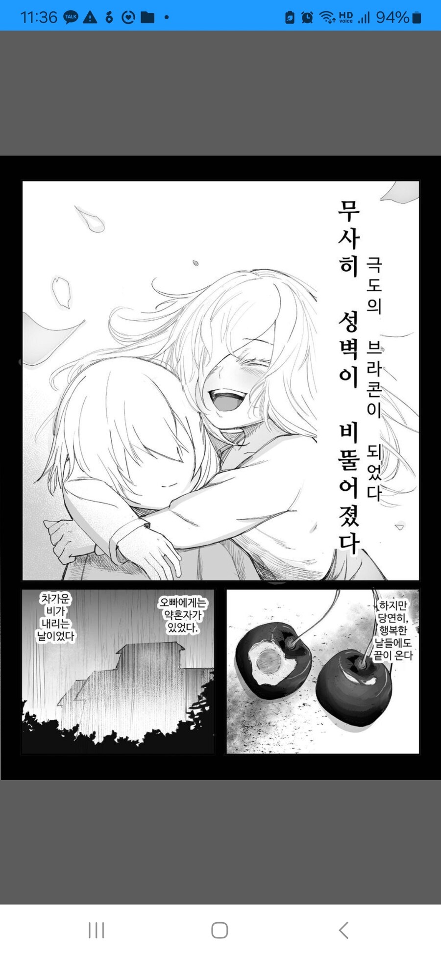 흔한 유두딸 하는 만화_9.jpg