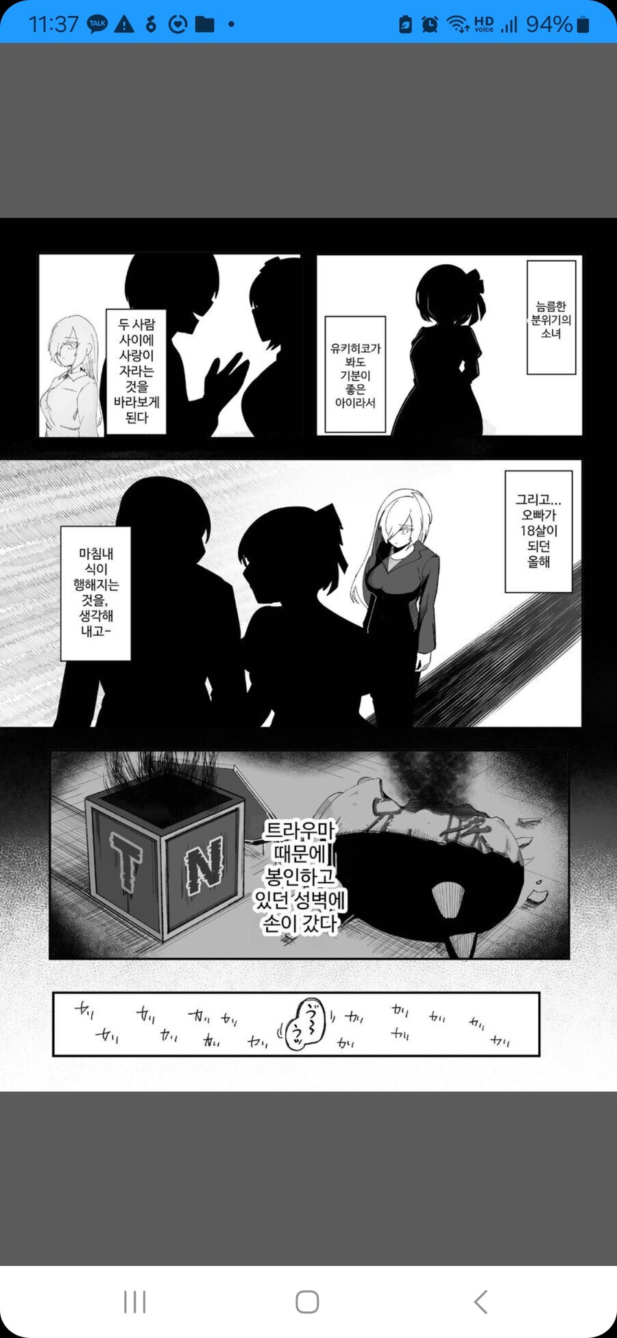 흔한 유두딸 하는 만화_10.jpg