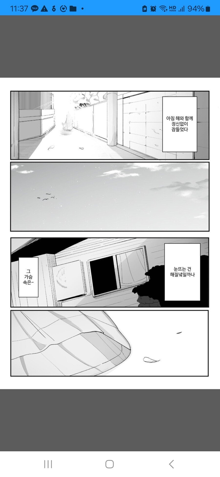 흔한 유두딸 하는 만화_11.jpg