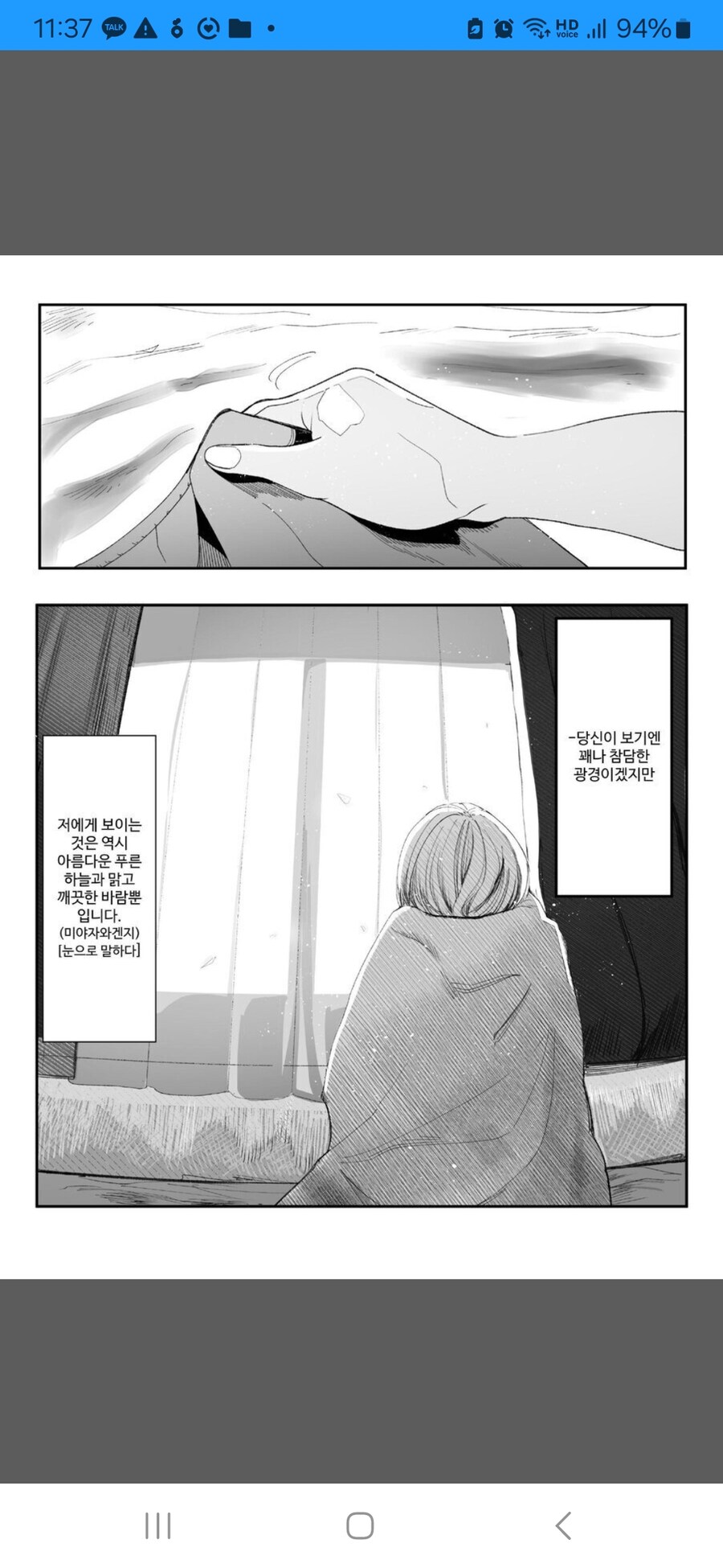 흔한 유두딸 하는 만화_12.jpg