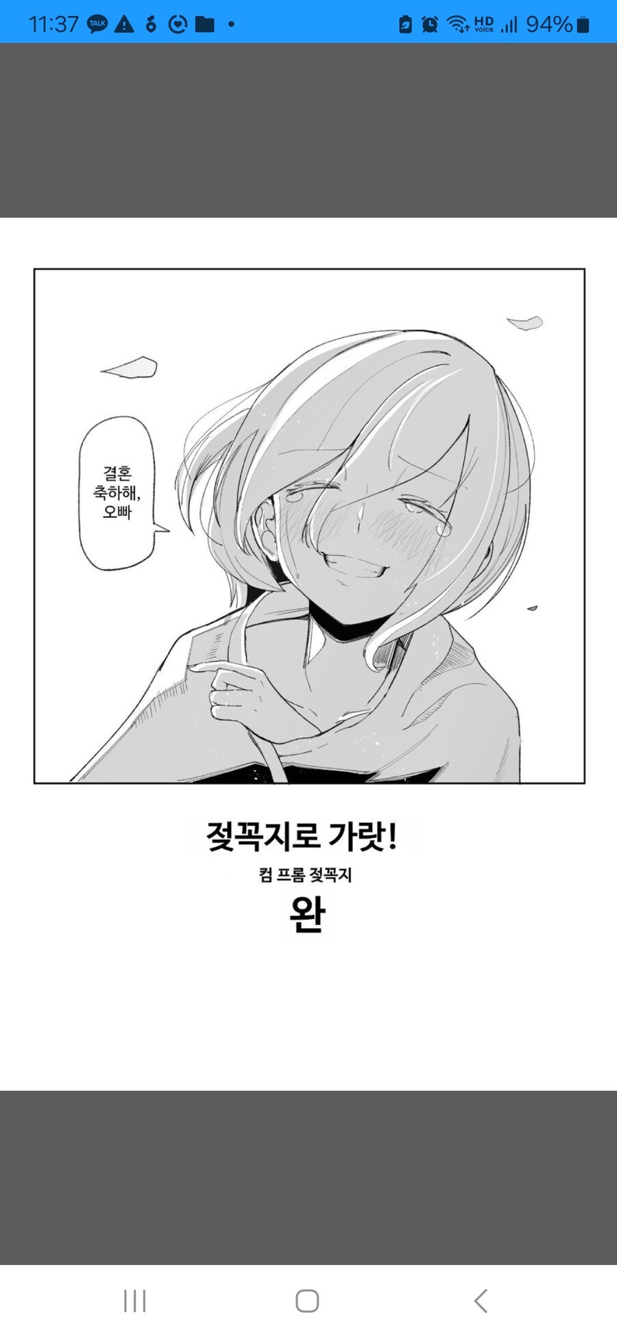 흔한 유두딸 하는 만화_13.jpg