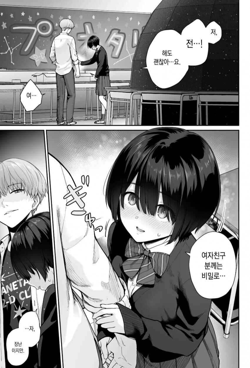 반짝반짝 빛나는 청춘의 학교축제 준비.manhwa_29.png