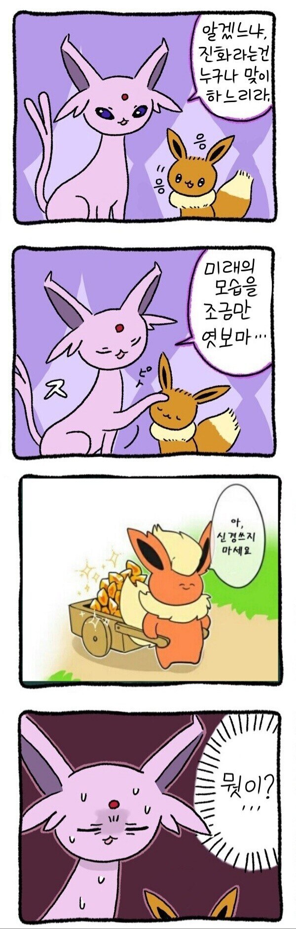 이브이의 미래_1.jpg