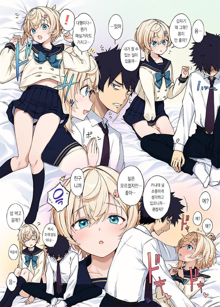 소꿉친구에게 여장을 부탁하는.manga_4.jpg