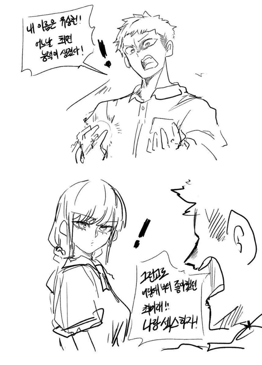 최면능력자가 야스하는.manhwa_1.webp