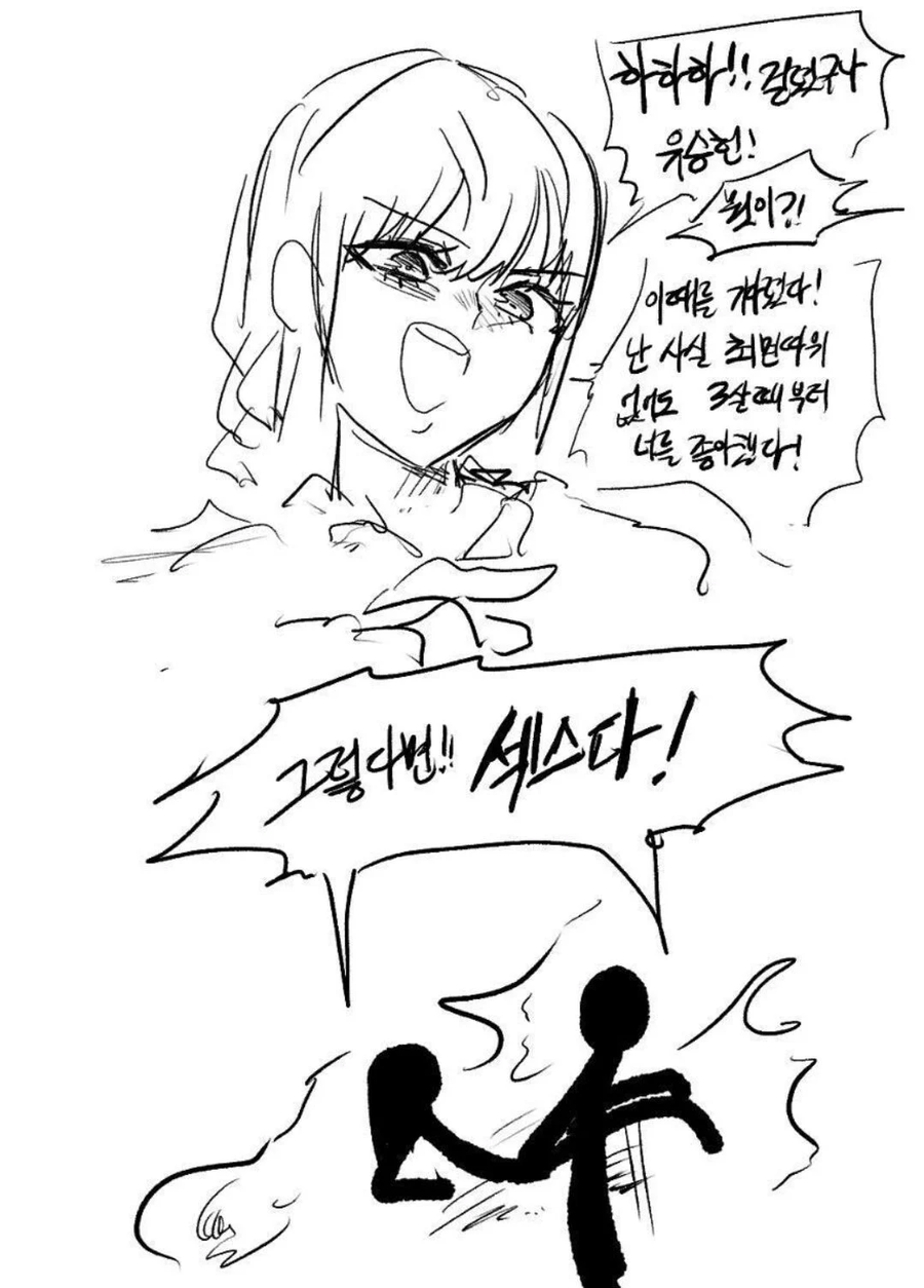 최면능력자가 야스하는.manhwa_2.webp