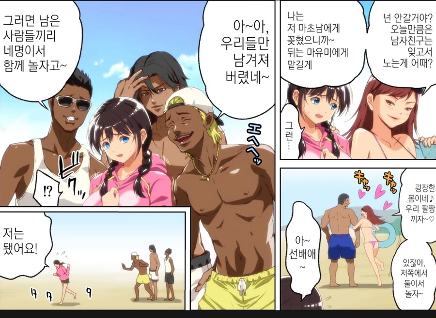 바다에서 음란마귀가 된 왕찌찌녀.manhwa_4.jpg