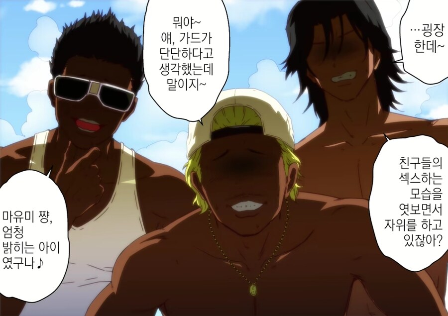 바다에서 음란마귀가 된 왕찌찌녀.manhwa_7.jpg