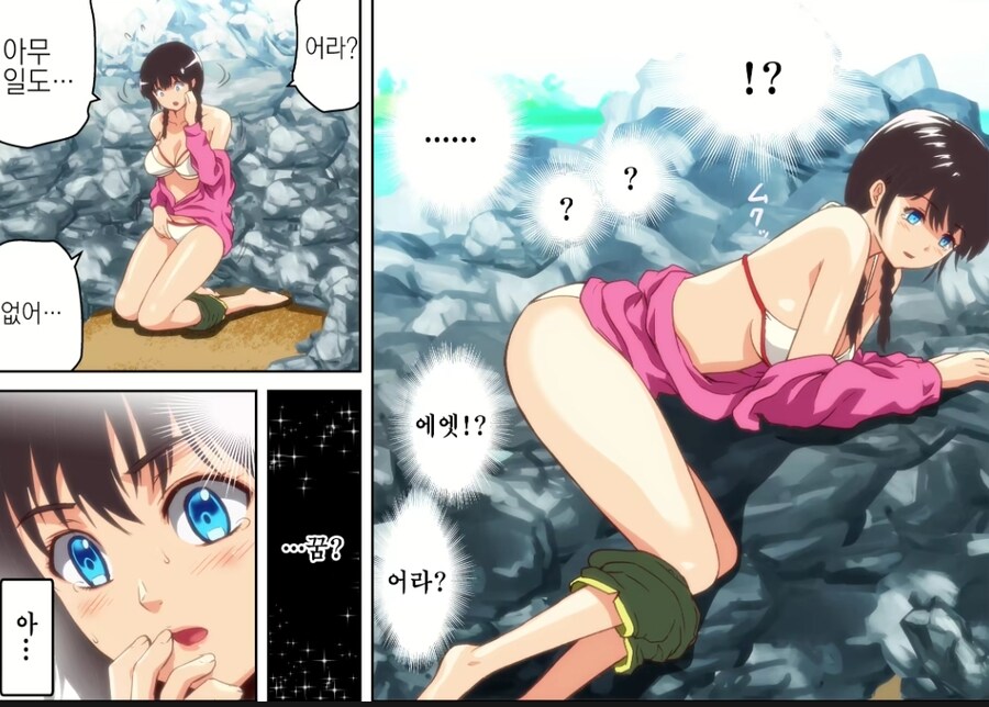 바다에서 음란마귀가 된 왕찌찌녀.manhwa_9.jpg