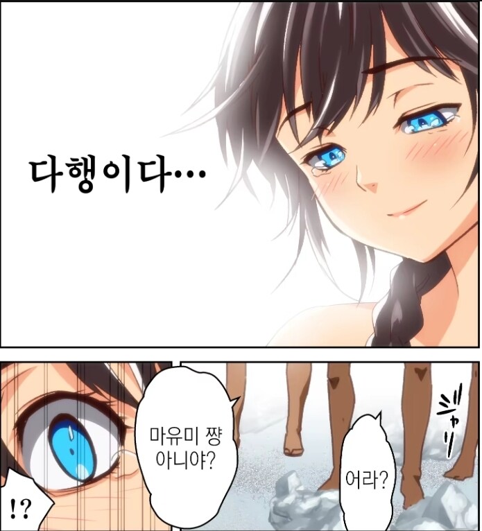 바다에서 음란마귀가 된 왕찌찌녀.manhwa_10.jpg