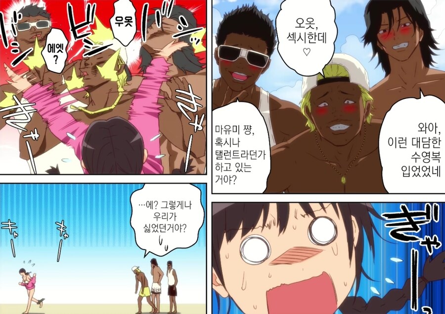 바다에서 음란마귀가 된 왕찌찌녀.manhwa_11.jpg