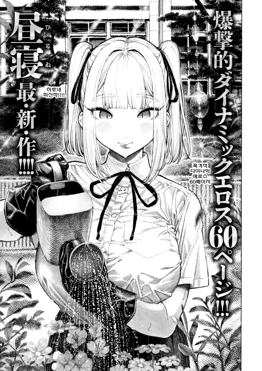 히이라기 선배는 뭐든지 맡아보는 냄새 페티시 변태.manhwa_1.jpg