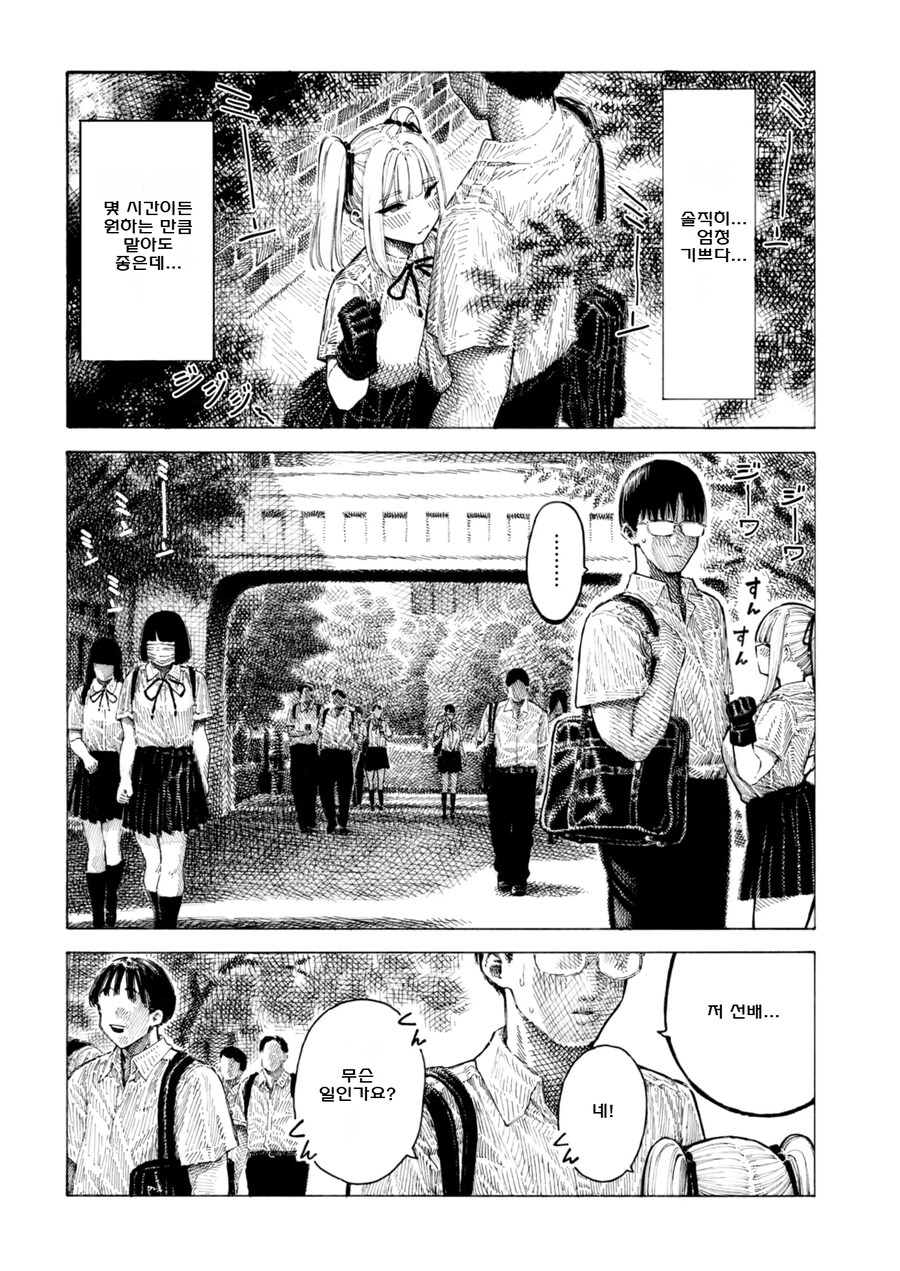 히이라기 선배는 뭐든지 맡아보는 냄새 페티시 변태.manhwa_7.jpg