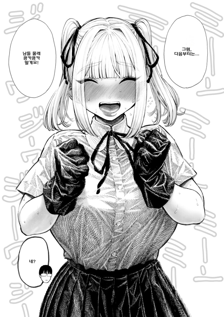 히이라기 선배는 뭐든지 맡아보는 냄새 페티시 변태.manhwa_9.jpg
