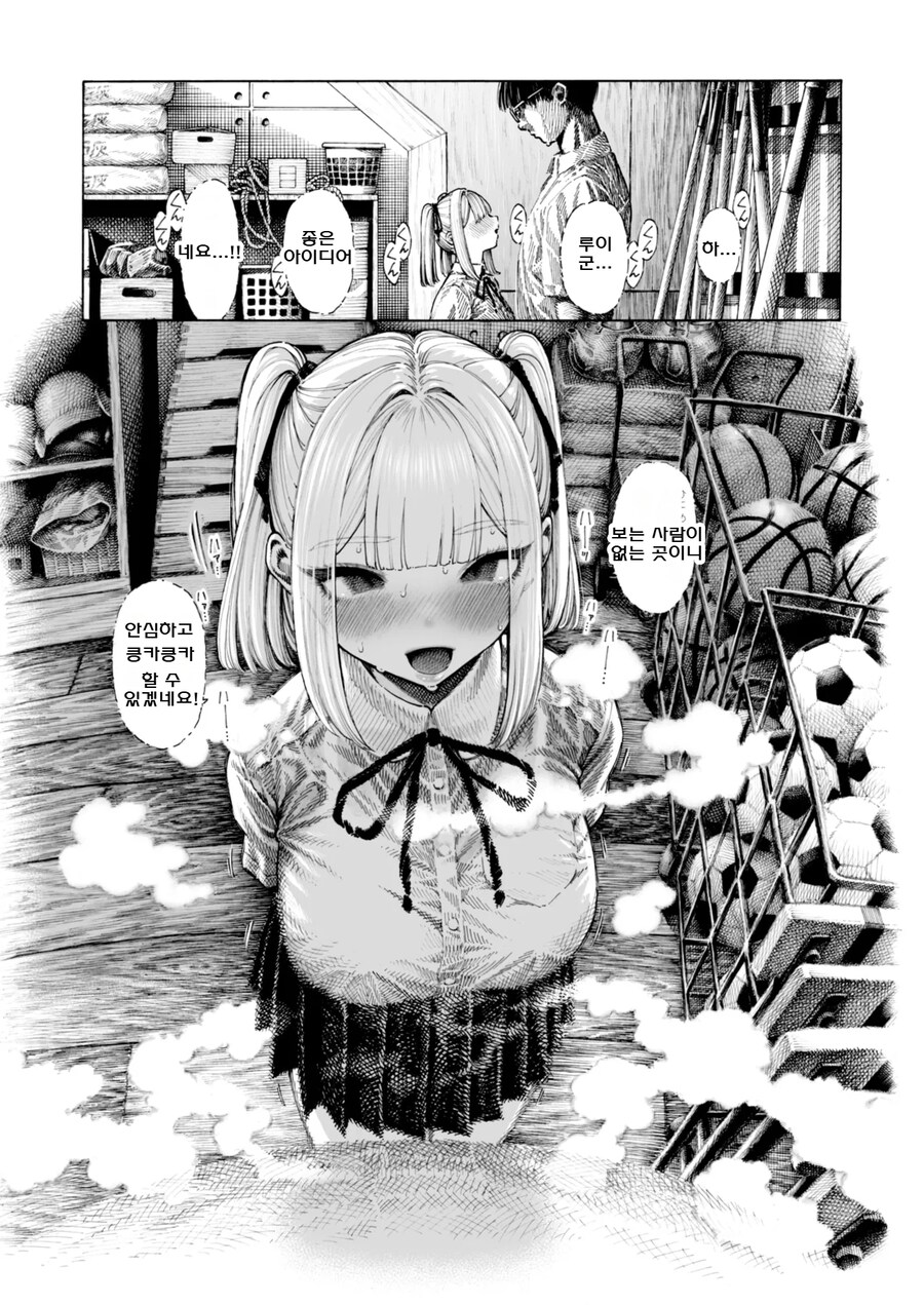히이라기 선배는 뭐든지 맡아보는 냄새 페티시 변태.manhwa_15.jpg